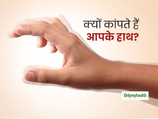 ऑफिस या घर में बैठे-बैठे कांपने लगते हैं हाथ, इन 5 आदतों को बदलकर कम करें हाथों का कांपना